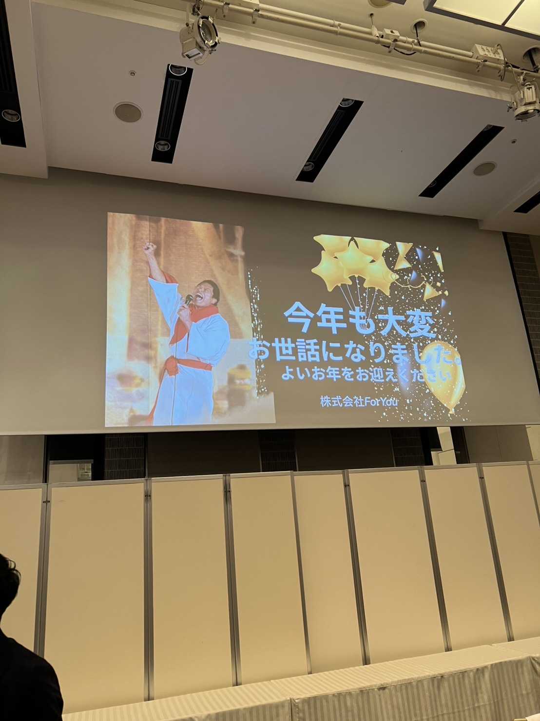 業者様の忘年会に参加させていただきました